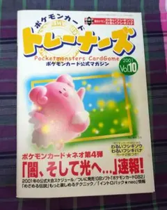 2026年最新】ポケモンカードトレーナーズ vol.の人気アイテム - メルカリ