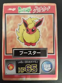 2026年最新】ポケモン明治の人気アイテム - メルカリ