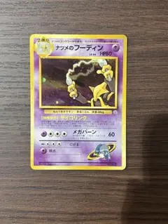 2026年最新】フーディン 旧裏 マークなしの人気アイテム - メルカリ