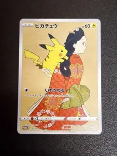 2026年最新】見返り美人ピカチュウの人気アイテム - メルカリ