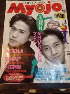 2026年最新】Myojo明星 光GENJIの人気アイテム - メルカリ