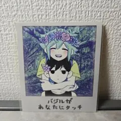 2026年最新】omori 特典の人気アイテム - メルカリ