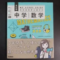 2026年最新】中学への算数の人気アイテム - メルカリ