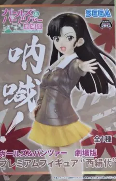 2026年最新】ガルパン 西絹代の人気アイテム - メルカリ