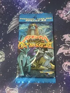 2026年最新】めざめる伝説 未開封の人気アイテム - メルカリ