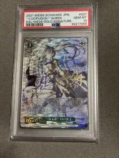 2026年最新】“〈狂々帝〉” 白の女王 spの人気アイテム - メルカリ