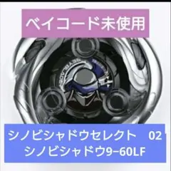 2026年最新】シノビシャドウ 9-60lfの人気アイテム - メルカリ