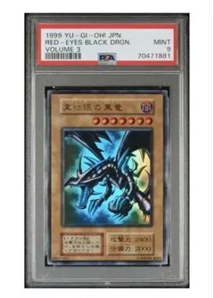2026年最新】真紅眼の黒竜 初期 psa8の人気アイテム - メルカリ
