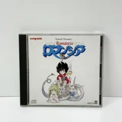 2026年最新】ロマンシア CDの人気アイテム - メルカリ
