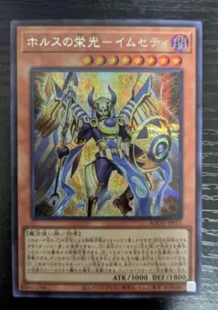 2026年最新】イムセティの人気アイテム - メルカリ