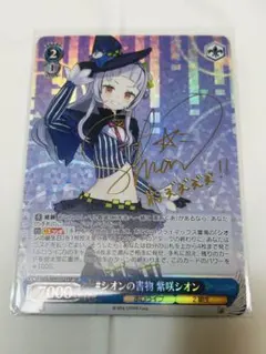 2026年最新】紫咲シオン spの人気アイテム - メルカリ