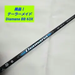 2026年最新】Diamana bb 63xの人気アイテム - メルカリ