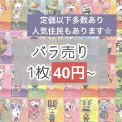 2026年最新】amiiboカードバラ売りの人気アイテム - メルカリ