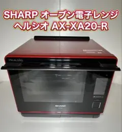 2026年最新】ヘルシオ ax-xa20の人気アイテム - メルカリ