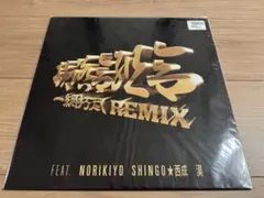 2026年最新】韻踏合組合の人気アイテム - メルカリ