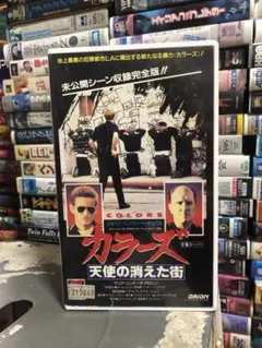 2026年最新】カラーズ 天使の消えた街の人気アイテム - メルカリ