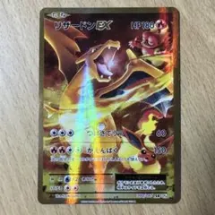 2026年最新】リザードンex ポケモンカード 090/087 sr cp6の人気