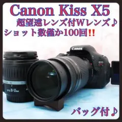2026年最新】canon kiss x9i 望遠レンズの人気アイテム - メルカリ