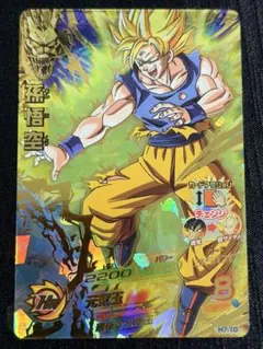 2026年最新】H7-10 UR 孫悟空の人気アイテム - メルカリ