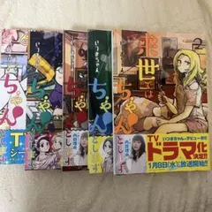 2026年最新】来世ではちゃんとしますの人気アイテム - メルカリ