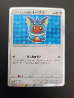 2026年最新】ポンチョを着たイーブイ 未開封 シャワーズの人気アイテム