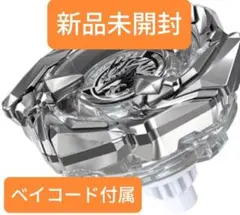 2026年最新】Beyblade x bx-00 コバルトドレイク4-60fの人気アイテム