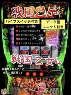 2026年最新】戦国乙女4 実機の人気アイテム - メルカリ
