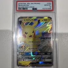 2026年最新】beams ピカチュウの人気アイテム - メルカリ