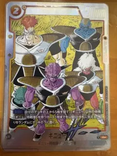 2026年最新】ギニューパラレルの人気アイテム - メルカリ