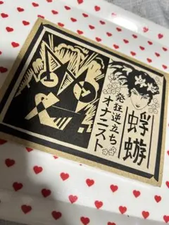 2026年最新】蜉蝣 cdの人気アイテム - メルカリ