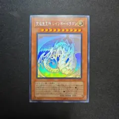 2026年最新】レインボードラゴン ホロの人気アイテム - メルカリ