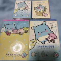 2026年最新】おやすみバクラの人気アイテム - メルカリ