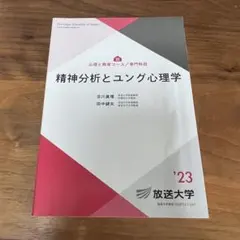 2026年最新】放送大学教材の人気アイテム - メルカリ