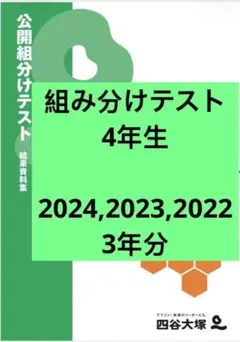2026年最新】公開組み分けテストの人気アイテム - メルカリ