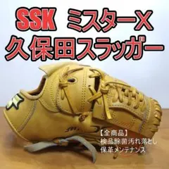 2026年最新】ssk mr xの人気アイテム - メルカリ