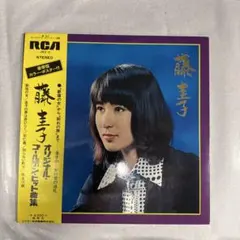 2026年最新】藤圭子 レコードの人気アイテム - メルカリ