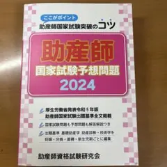 2026年最新】助産師学校の人気アイテム - メルカリ