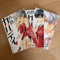 2026年最新】灼熱カバディ 全巻の人気アイテム - メルカリ