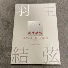 2026年最新】羽生結弦展2019の人気アイテム - メルカリ