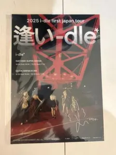 2026年最新】(g)i-dle サインの人気アイテム - メルカリ