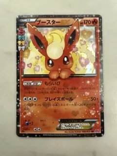 2026年最新】ポケキュン ブースターの人気アイテム - メルカリ