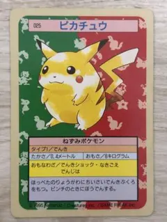 2026年最新】トップサン ピカチュウの人気アイテム - メルカリ