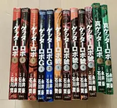 2026年最新】ゲッターロボ 漫画 セットの人気アイテム - メルカリ