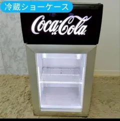 2026年最新】冷蔵庫 コカコーラの人気アイテム - メルカリ