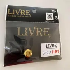 2026年最新】リブレ ハンドル 70の人気アイテム - メルカリ