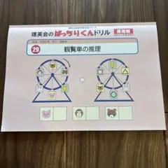 2026年最新】ばっちりドリルくんの人気アイテム - メルカリ