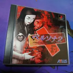 2026年最新】ps ペルソナ2 罰の人気アイテム - メルカリ