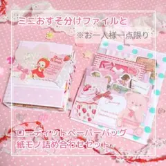 2026年最新】紙モノ 詰め合わせの人気アイテム - メルカリ