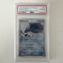 2026年最新】ラティオス デルタ psa10の人気アイテム - メルカリ