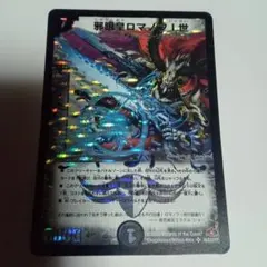 2026年最新】邪眼皇ロマノフ1世の人気アイテム - メルカリ